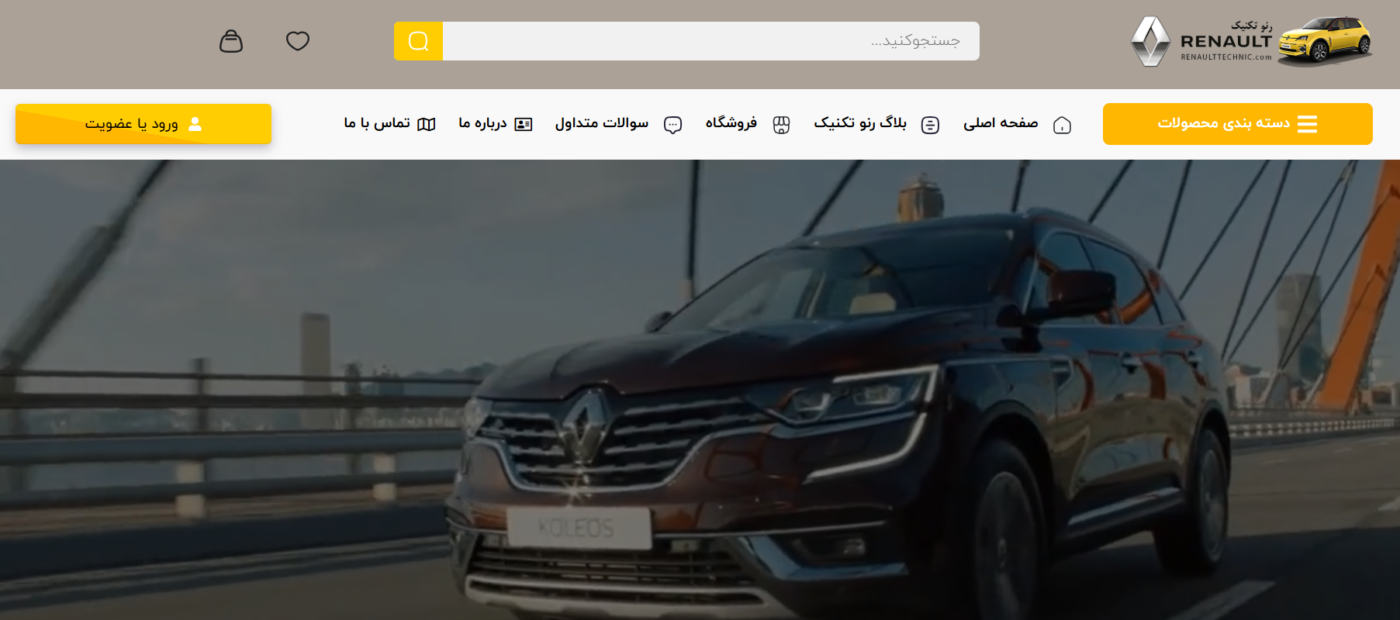 مجموعه رنو تکنیک