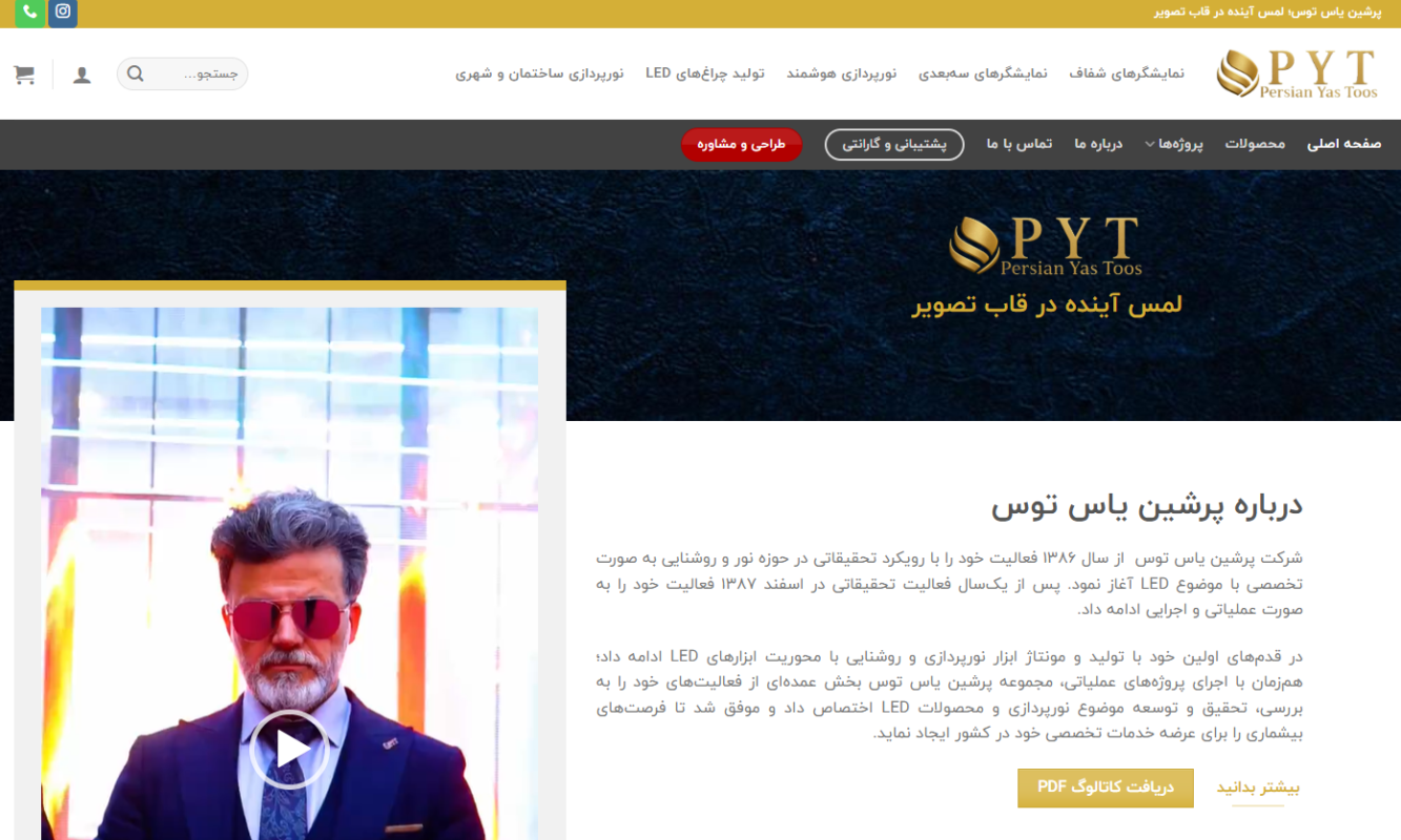 پرشین یاس توس